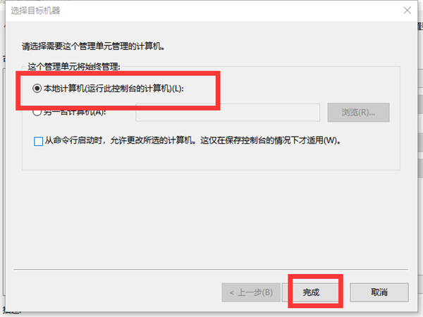 Win10系统没有本地用户组怎么解决？