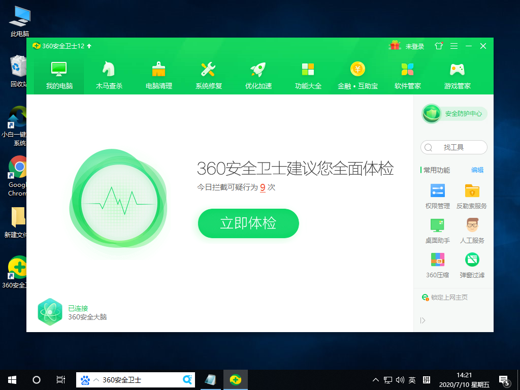 Win10 20H2怎么更改显示的刷新频率提升视觉效果？