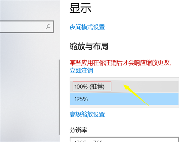 Win10个性化软件窗口显示不全怎么解决？