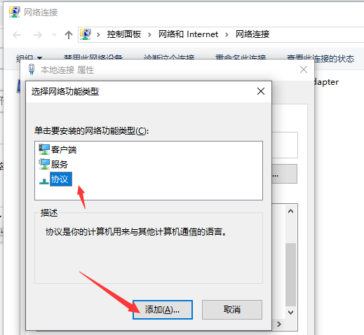 Win10网络通但不能上网怎么办？Win10网络通但不能上网解决方法