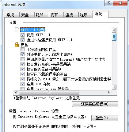 Win7旗舰版安装软件时提示没有有效的数字签名怎么办？