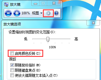 Win7旗舰版系统怎么设置夜间模式？