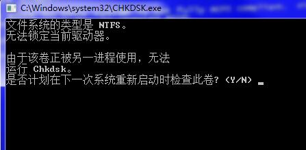 Win7旗舰版开机蓝屏代码0x00000023怎么修复解决？