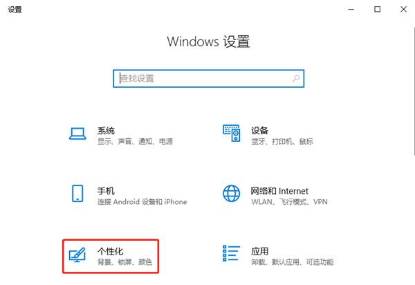 Windows10桌面声音图标不见了怎么解决？