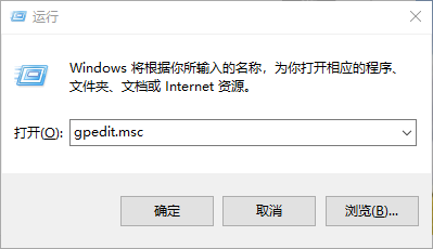 Win10专业版如何禁止某程序运行？