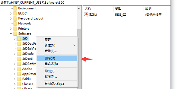 如何删除Win10专业版系统中无用的注册表？