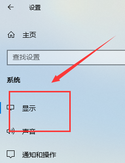 Win10专业版怎么连接设置投影仪？