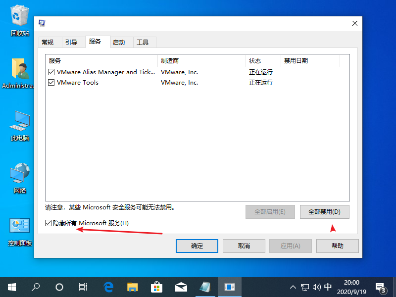 Win10专业版怎么不自动收集错误信息重启？