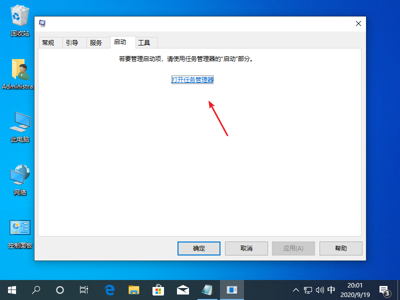 Win10专业版激活密钥过期怎么处理？