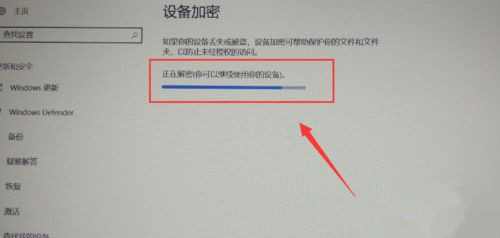 Win10专业版怎么给硬盘加密？硬盘加密要如何解除？