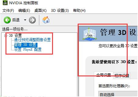 Win10电脑怎么打开nvidia控制面板？