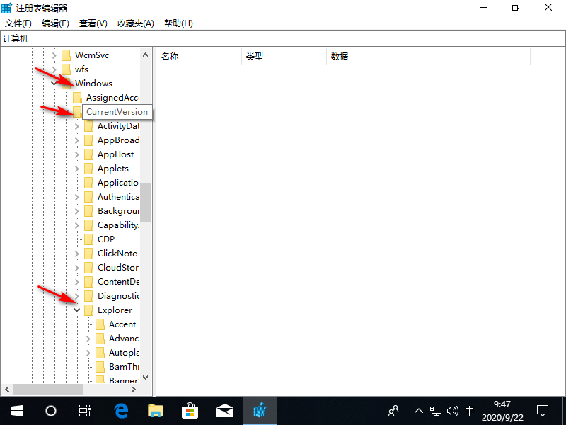 Win10专业版系统如何删除WPS网盘？