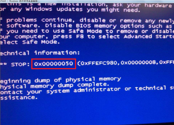 Win10专业版蓝屏代码000000050怎么解决？