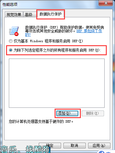 Win7旗舰版提示com surrogate已停止工作如何解决？