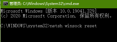 Windows10升级到2004版本后无法连接网络怎么解决？