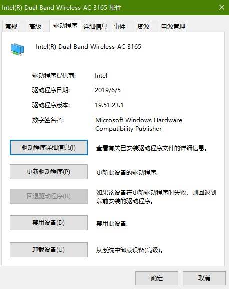 Windows10升级到2004版本后无法连接网络怎么解决？