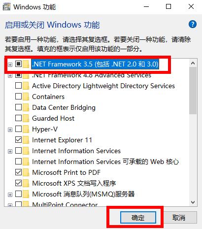 Win10电脑安装不上.net frame work3.5怎么办？