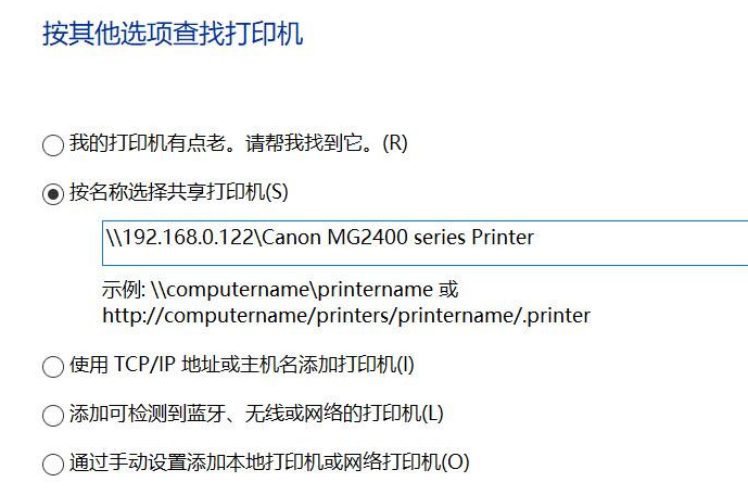 Win10局域网搜索不到打印机怎么办？