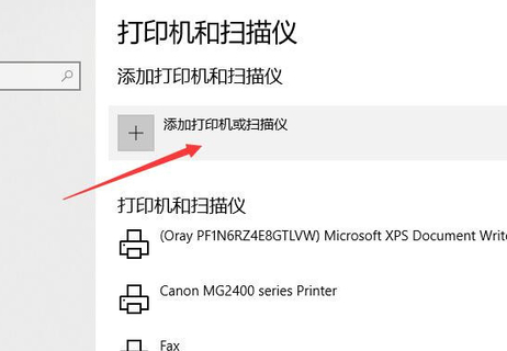 Win10局域网搜索不到打印机怎么办？