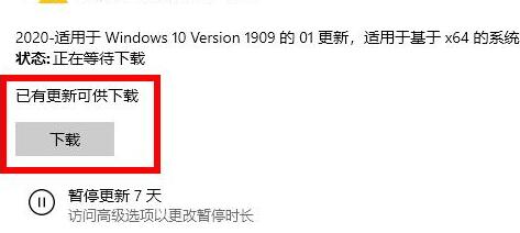 教你怎么解决Win10 2004显卡驱动不兼容的问题