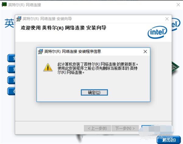 Win10专业版系统回退网卡驱动怎么操作？