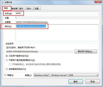 Win7旗舰版找不到gpedit.msc组策略怎么办？