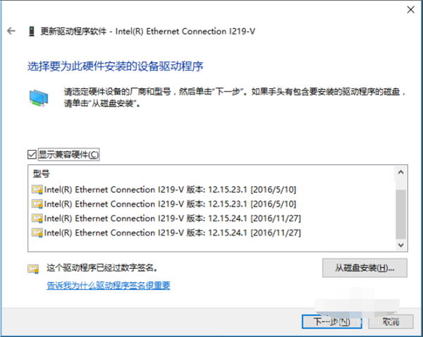 Win10专业版系统回退网卡驱动怎么操作？