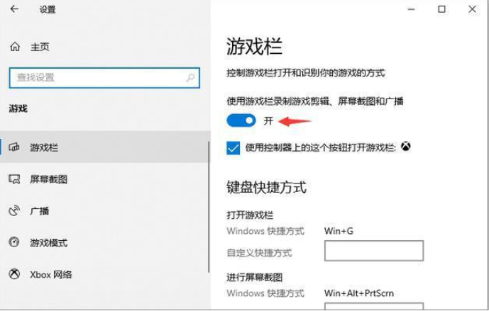 Win10专业版系统电脑录屏如何操作？