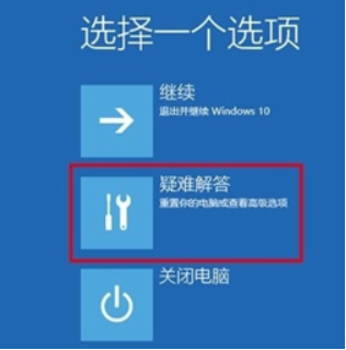 Win10专业版重启死循环怎么回事？