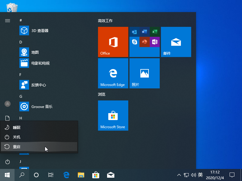 Win10专业版笔记本弹出settings:display错误怎么办？