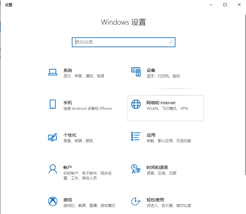 Win10专业版如何打开蓝牙？