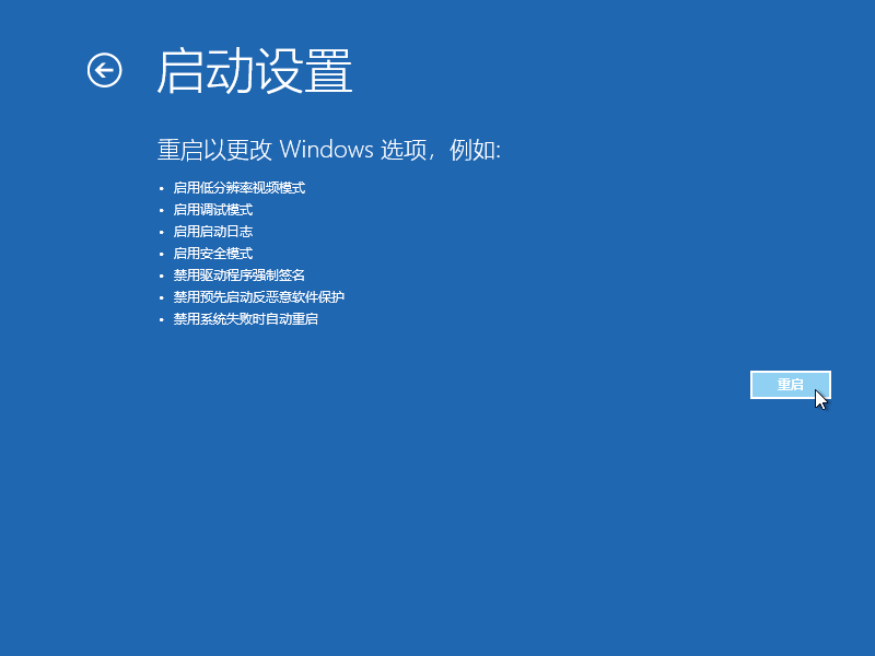 Win10专业版笔记本弹出settings:display错误怎么办？