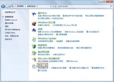 Win7旗舰版程序提示＂此程序被组策略阻止＂要怎么解决？