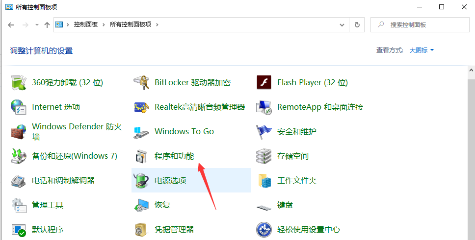 Win10专业版windows media player如何卸载？