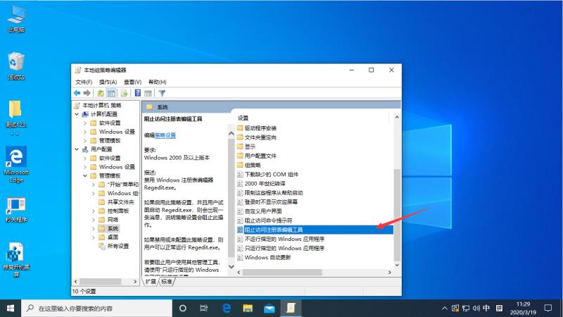 Win10专业版怎样解锁注册表？