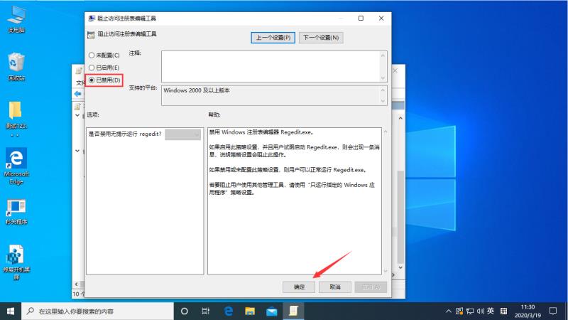 Win10专业版怎样解锁注册表？