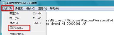 Win7旗舰版怎样锁定注册表防止更改？