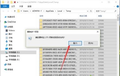 Win10专业版如何删除tmp文件？