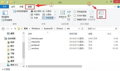 Win10专业版找不到hosts文件怎么解决？