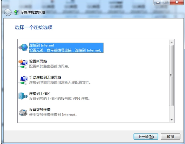 Win7笔记本怎么连接Wifi详细图文教程