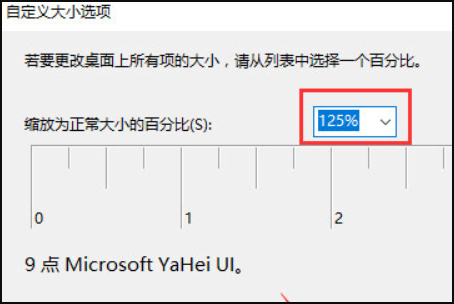 Win10显示字体模糊怎么解决？Win10显示字体模糊解决方法