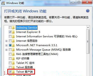 Win7旗舰版系统怎样添加或删除windows组件？