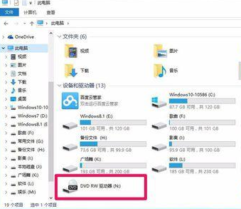 Win10专业版系统没法启动光驱怎么回事？