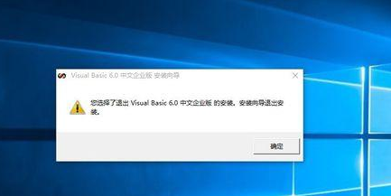 Win10专业版系统怎么安装VB？