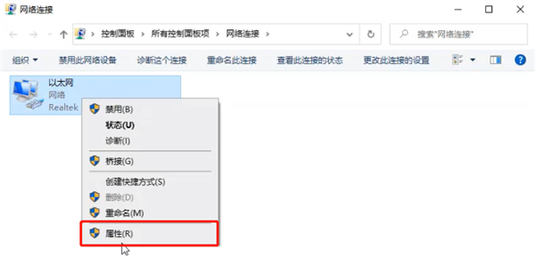 Win10如何添加可靠多播网络协议？