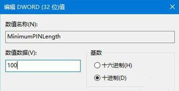 Win10专业版的pin码一般是几位数？如何设置pin码