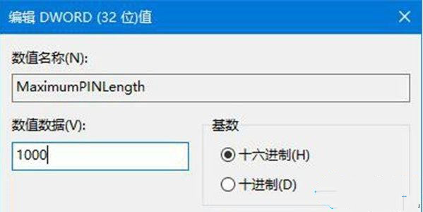 Win10专业版的pin码一般是几位数？如何设置pin码