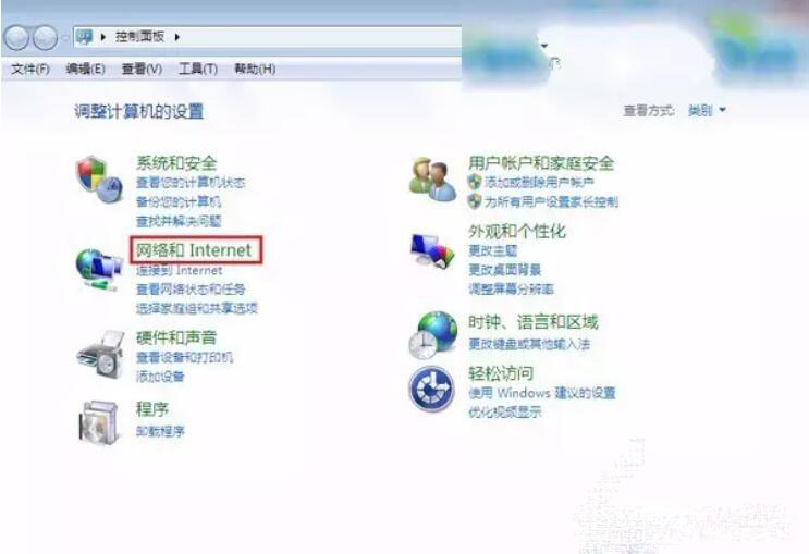 Win7旗舰版本地连接不见了怎么回事？