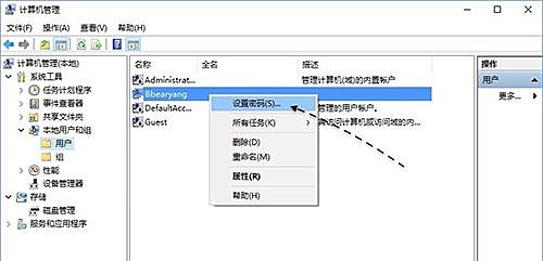 怎么取消Win10专业版系统开机密码？