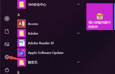 Win10电脑无法连接上internet怎么办？